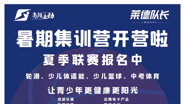 东台市尚阳运动有限公司