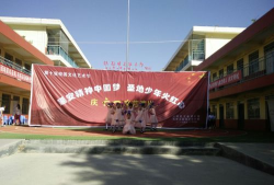 宝塔区王家坪小学