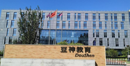 青岛市即墨区豆神文化培训学校有限公司