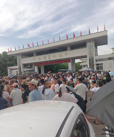 费城镇第二初级中学