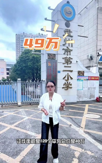 盘县红果第二小学