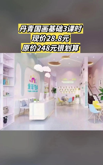 佛山市禅城区童蒙艺术培训有限公司