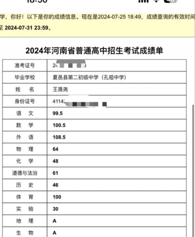 禹州市张得乡第二初级中学