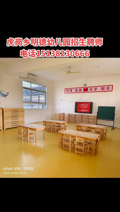 中山市西区德明幼儿园