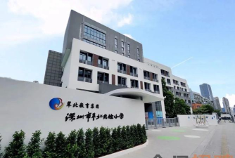 深圳市罗湖区翠北小学