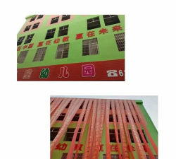 靖石乡星星幼儿园