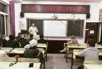 灵宝市苏村乡第三初级中学