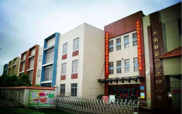 龙南县幼儿园