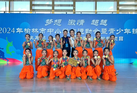 府谷县第三小学