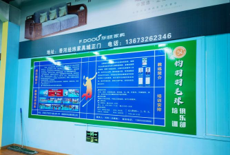 佛山市禅城羽翎军体育培训有限公司