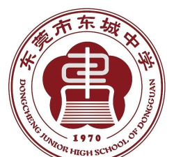 东莞市东城第一中学