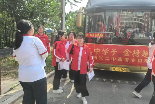 博兴县庞家镇第二中心学校