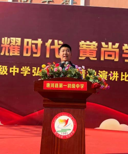 唐河县祁仪乡第一初级中学