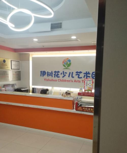 鞍山市洋光特殊儿童培训学校有限公司阅读区