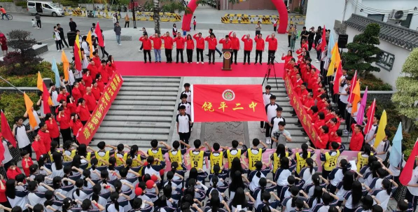 饶平县海山第二初级中学