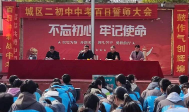 邓州市城区第二初级中学