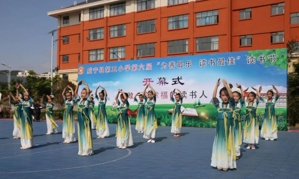 威宁县草海镇五里岗小学