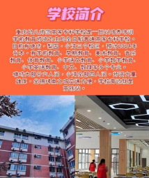 重庆立事信息工程幼师学校