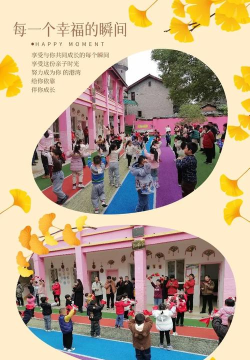 鹰潭市铁路地区西幼儿园