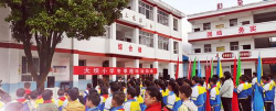 大坝小学