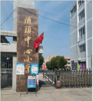 银杏乡中心小学