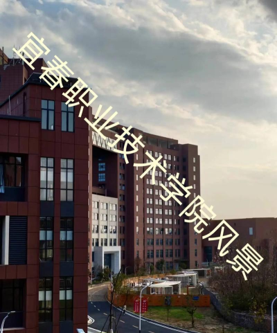 宜春职业技术师范学院阅读区