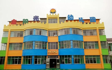 樟树化工厂幼儿园阅读区