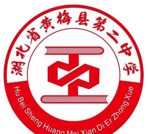 黄梅县第二中学阅读区