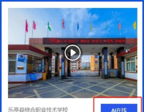 乐亭综合职业技术学校阅读区