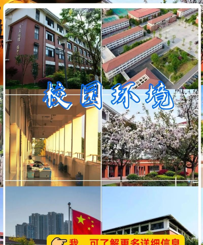 四川省邛崃市第一中学