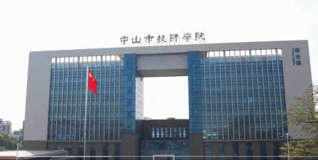中山技师学院阅读区