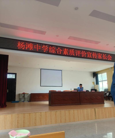 德阳市旌阳区孟家镇初级中学