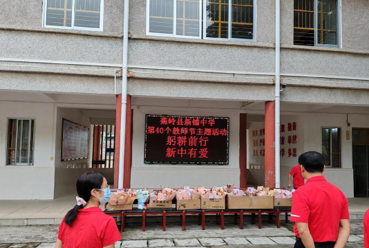 贵定县新铺乡新铺中学