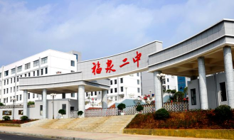 福泉市牛场镇第二中学