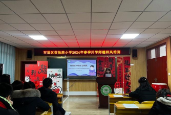 衡阳市石鼓区荷池路小学