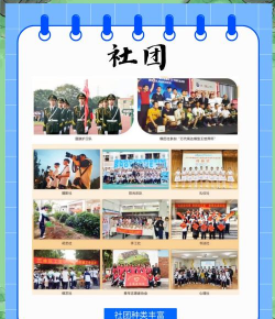 佛山市三水区工业学校