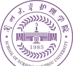 兰州护理学校