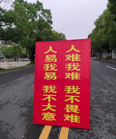 都江堰市龙池镇中学