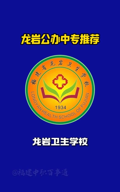龙岩卫生学校阅读区