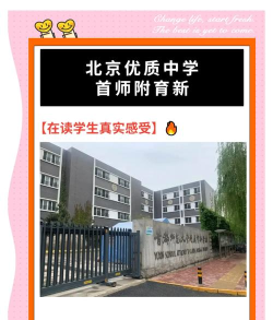 北京市门头沟区育新学校阅读区