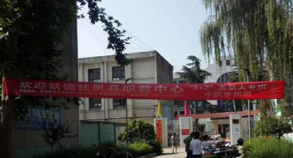 扶风县职业教育中心阅读区