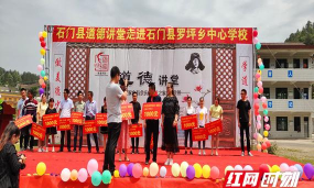 石门县罗坪乡中学