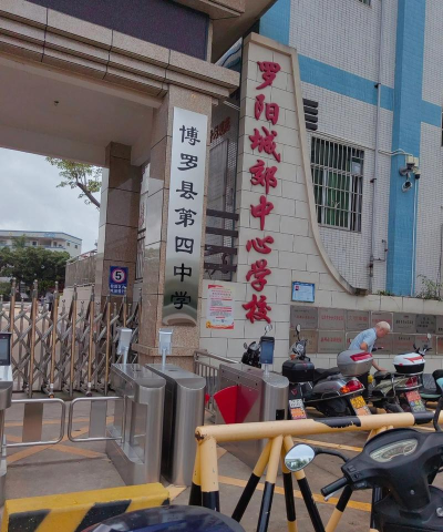 隆阳区罗明中学