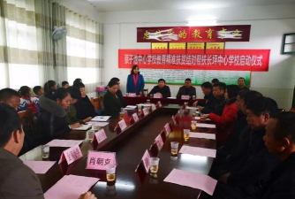 耒阳市长坪乡中学