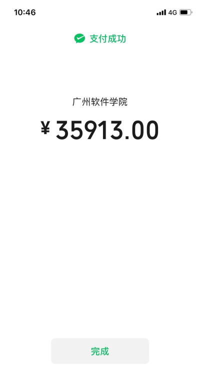 南海市狮山区狮城中学