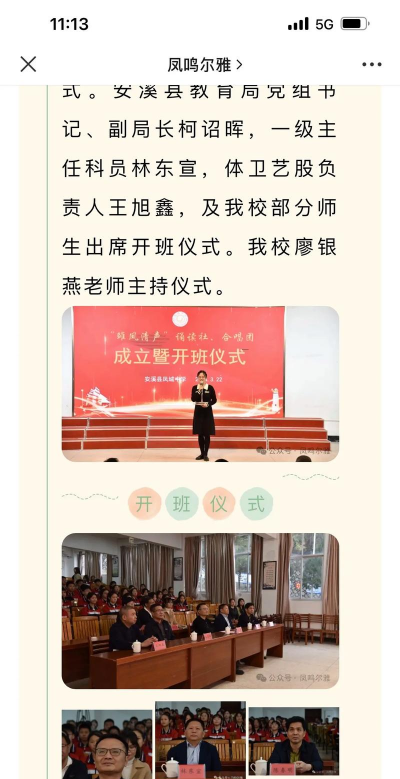 顺德市大良区凤城中学