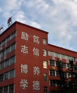 甘肃工业大学附属中学