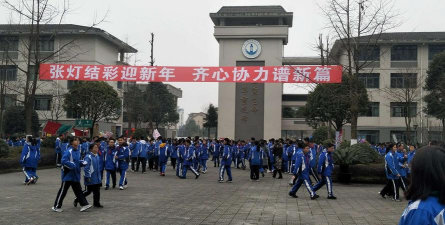 都江堰市李冰中学