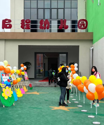 廉江市塘蓬镇启程幼儿园