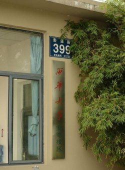 内江市铁路机械学校